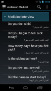 Jordanian Medical Phrases screenshot 2