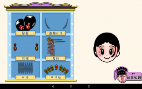 查篤撐粵劇小遊戲 screenshot 12