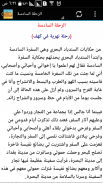 حكايات السندباد screenshot 4