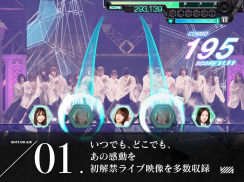 欅坂46・日向坂46 UNI'S ON AIR screenshot 6