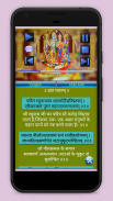 Ram raksha stotra screenshot 1