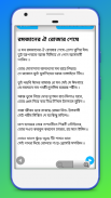 বাংলা গজল বই  ~ Bangla Gojol screenshot 4