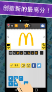 Logo Game: Guess Brand Quiz 图标游戏: 品牌竞猜 screenshot 0