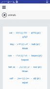 learn Arabic words screenshot 1