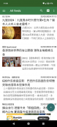 Hong Kong News 香港新聞 screenshot 7