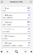 JLPT Vocabulary Handbook screenshot 1