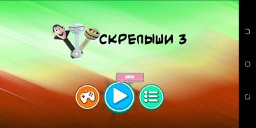 Скрепыши 3 - игра найди всех screenshot 2