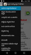 ಕನ್ನಡ ಚಿತ್ರ ಗೀತೆ mp3 & Lyrics screenshot 0