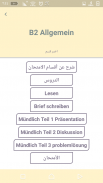 Deutsch Lernen A1 A2 B1 B2 C1 screenshot 3
