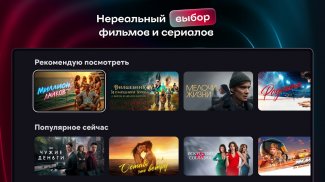 Иви: сериалы, фильмы и ТВ screenshot 16