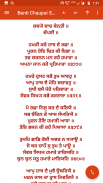 Benti Chaupai Sahib - with Tra screenshot 1