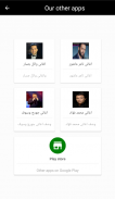 اجمل اغانى عمرو دياب  بدون نت screenshot 5