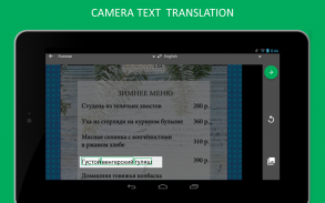 Übersetzer PROMT.One screenshot 6