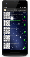 Классическая Судоку Премиум(не в сети) screenshot 4