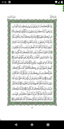 Al Quran Al karim screenshot 2