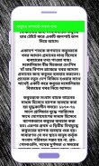কবুতর সম্পর্কে সকল তথ্য and story screenshot 2