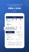 N잡전송기 / 도매매 스피드고전송기 100%지원 screenshot 2