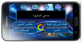 المليون فى المعلومات الاسلامية screenshot 2