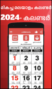 Malayalam Calendar 2025 screenshot 2