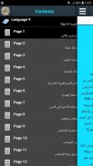 سيرة الإسكندر الأكبر screenshot 1