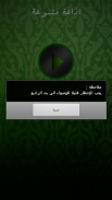 اذاعة القرآن الكريم screenshot 1