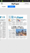 MyPaper screenshot 1