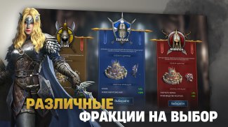 Власть: War for Dominion screenshot 3