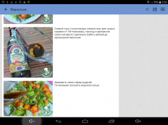 Тыква – рецепты приготовления screenshot 11