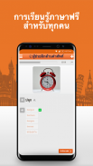 เรียนคำศัพท์ ภาษามาเลย์ ฟรี screenshot 11
