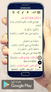 شروط الصلاة screenshot 4