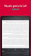 Yaqut - Free Arabic eBooks screenshot 3