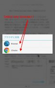 ブラウザに共有 screenshot 7