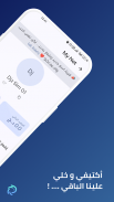 My Net ( Notibyte سابقا ) screenshot 1