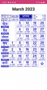 Punjabi Calendar 2023 screenshot 2