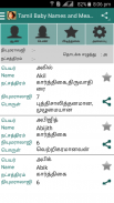 Tamil Baby Names and Meanings screenshot 0