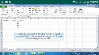 Learn Microsoft Excel 10 Hindi screenshot 6