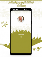 القرآن إبراهيم الأخضر بدون نت screenshot 0