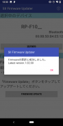 SII Firmware Updater screenshot 3