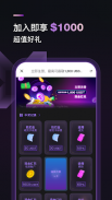 FameEX: 比特币，数字资产衍生品交易工具平台 screenshot 6