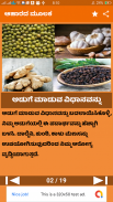 Weight Loss tips in Kannada (food,Yoga & Exercise) screenshot 2