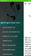 স্তন ঝুলে পড়ার কারণ screenshot 3