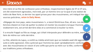 Yabiladi News - يابلادي screenshot 4