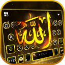 Gold Allahu Teclado Icon