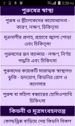 Homeopathic Treatment Bangla screenshot 3