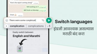 Desh Marathi Keyboard screenshot 3