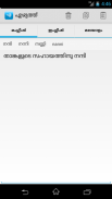 Ezhuth - Malayalam Writing App screenshot 0