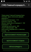 По ту сторону баррикад screenshot 1