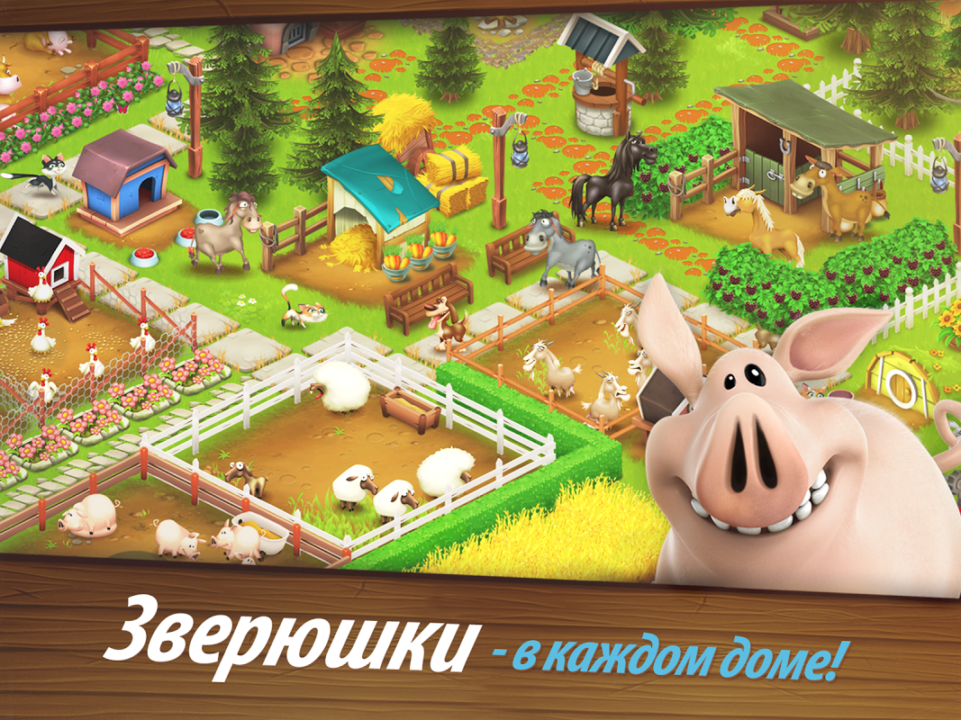 Hay Day - Загрузить APK для Android | Aptoide