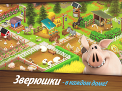 Hay Day screenshot 11