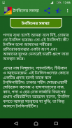 নাক,কান,গলার সমস্যা screenshot 4